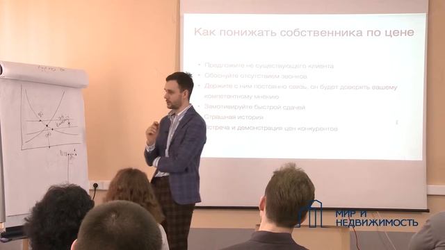 Как правильно работать с собственниками || 150 за 6 смотреть онлайн