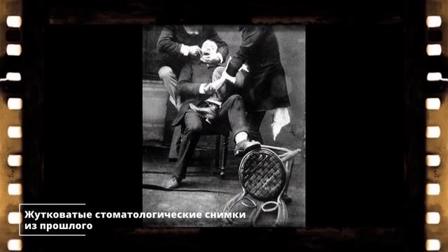 Эти старые фотографии перевернут ваше представление о прошлом! (ч.7) смотреть онлайн