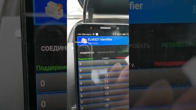 как определить какая версия елм 327 смотреть онлайн