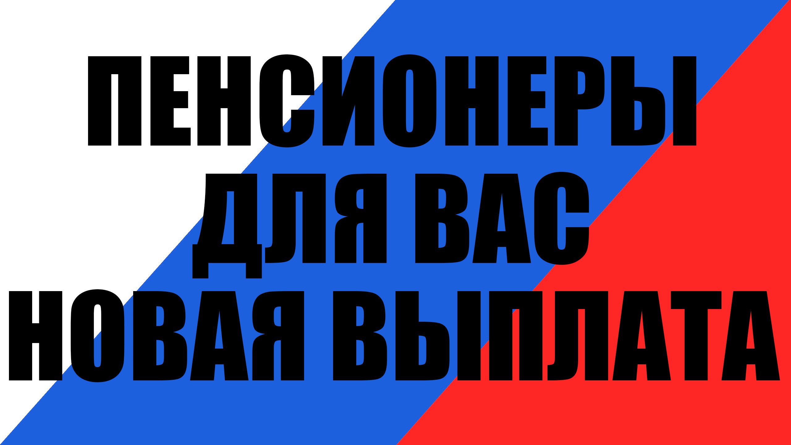 СОЦИАЛЬНЫЕ НОВОСТИ