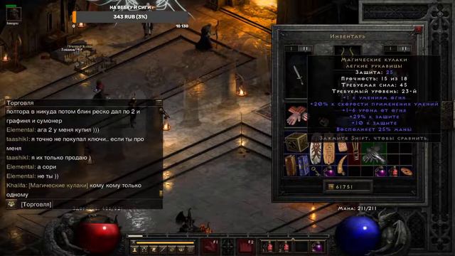Стрим Diablo 2 Resurrected | 3 часа без пантового Фарма ! смотреть онлайн