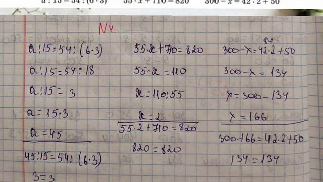 Математика 3 сынып✓90 сабақ Барлық есептің жауаптары бар#математика #сабақ #3сынып #есеп смотреть онлайн