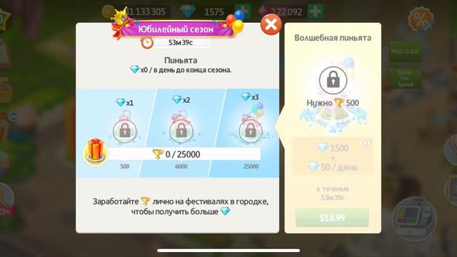 Моя Кофейня: День Рождения любимой Кофейни! смотреть онлайн