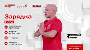 Утренняя йога | Онлайн-тренировка