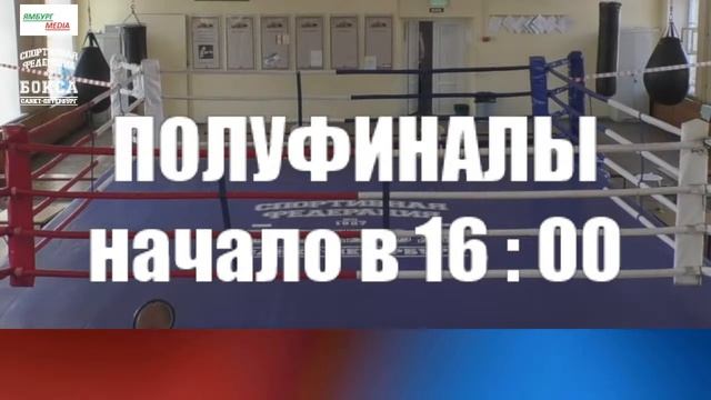 Первенство Санкт-Петербурга по боксу 2021 смотреть онлайн