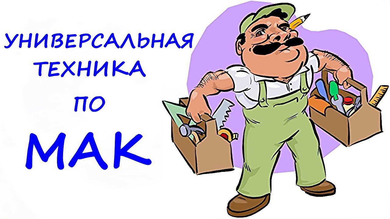 Универсальное упражнение, техника онлайн по метафорическим ассоциативным картам смотреть онлайн