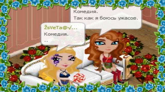 TAG: ТО или ЭТО смотреть онлайн