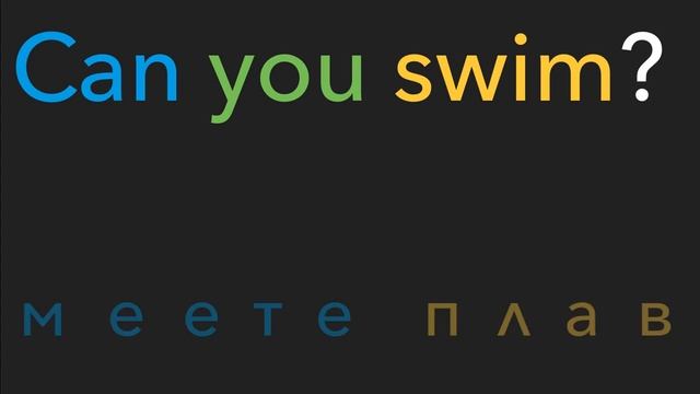 Разговорный английский язык. Урок 3.