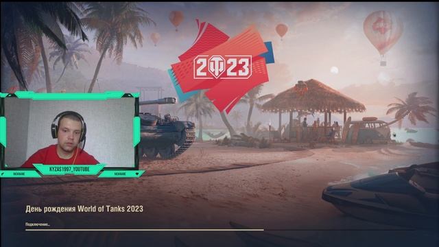 как перейти с  EU 3 сервера на EU 2 сервер при помощи бота World Of Tanks