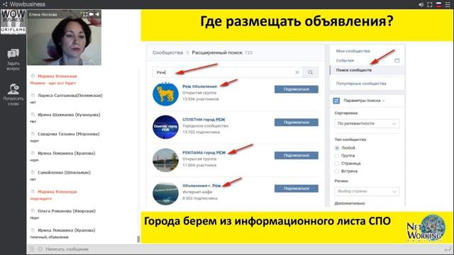 Рекрутирование в вконтакте. Носкова Елена смотреть онлайн