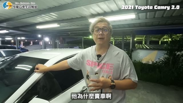 【你要賣多少EP80】日本進口的外型比較帥？一定要買一台回來介紹！/2021 Toyota Camry 2.0 смотреть онлайн