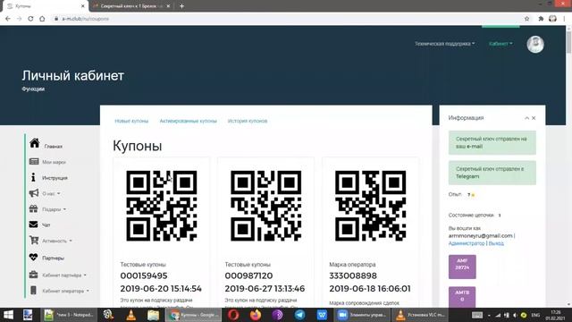 Как активировать купон и получить карту Рука помощи? смотреть онлайн