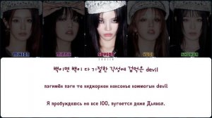 (G)I-DLE - SUPER LADY (ПЕРЕВОД | КИРИЛЛИЗАЦИЯ | COLOR CODED LYRICS)