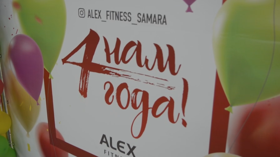 Отчетное видео с ALEX Fitness Самара 4года 