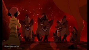 Король лев 3: ХАКУНА МАТАТА  - Тимон признается в любви гиене