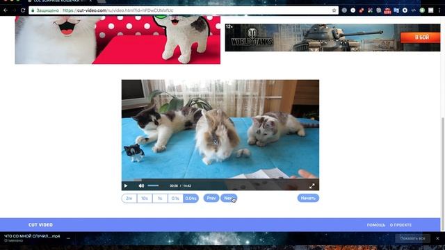 Как вырезать фрагмент из видео на youtube. смотреть онлайн