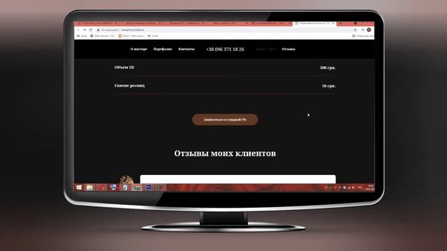 Сайт - визитка для мастера по наращиванию ресниц из г. Каменское, Украина смотреть онлайн