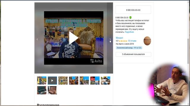 Рыбная Феерия