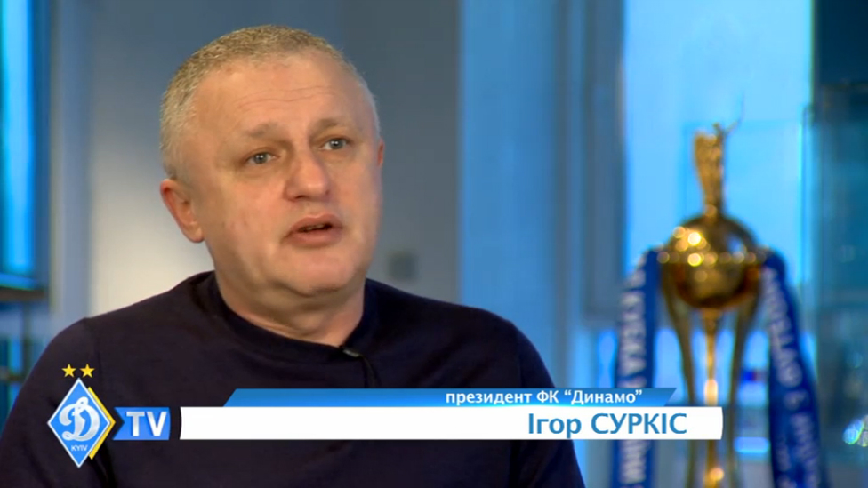 Игорь СУРКИС: "Ребров - именно тот тренер, который нужен "Динамо" смотреть онлайн
