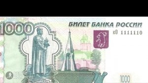 КРАСИВЫЕ НОМЕРА БАНКНОТ РОССИИ - ЦЕНЫ и ВИДЫ НОМЕРОВ