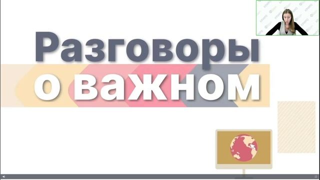 Методические рекомендации по проведению внеурочного занятия «Наша страна – Россия» смотреть онлайн