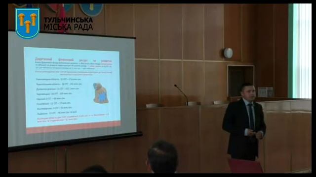 Громадські слухання 1 частина