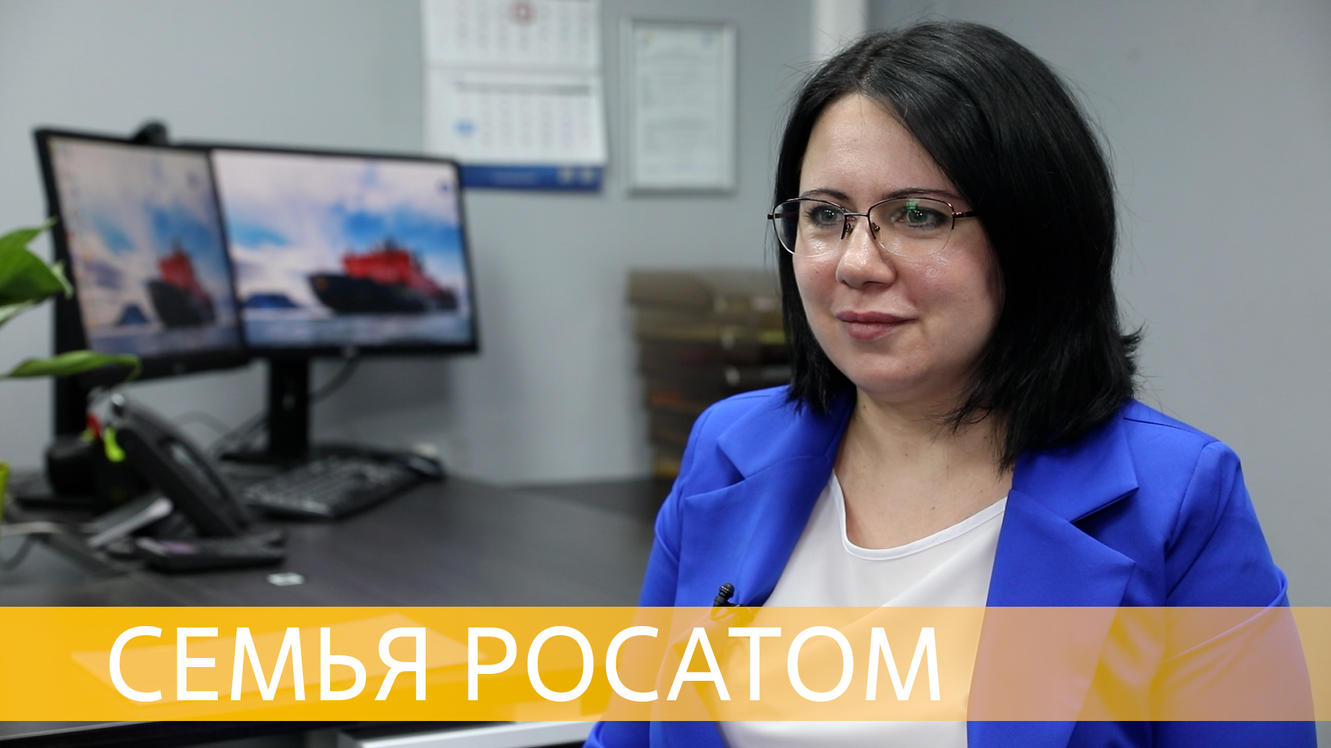 «Цифра» объединяет. АО «Гринатом» смотреть онлайн