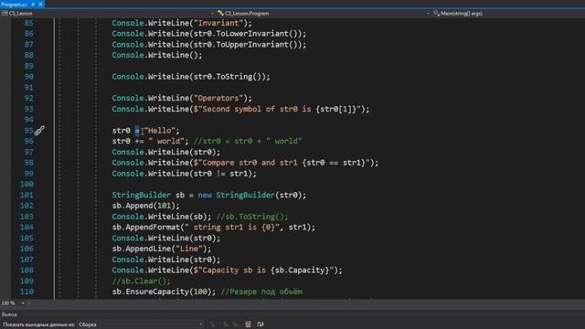 Программирование на C#. Урок 6.2. Строки, работа со строками смотреть онлайн