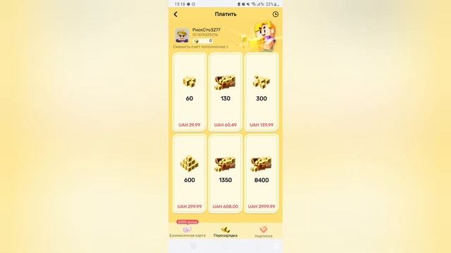 Как донатить через айди?Blockmango смотреть онлайн