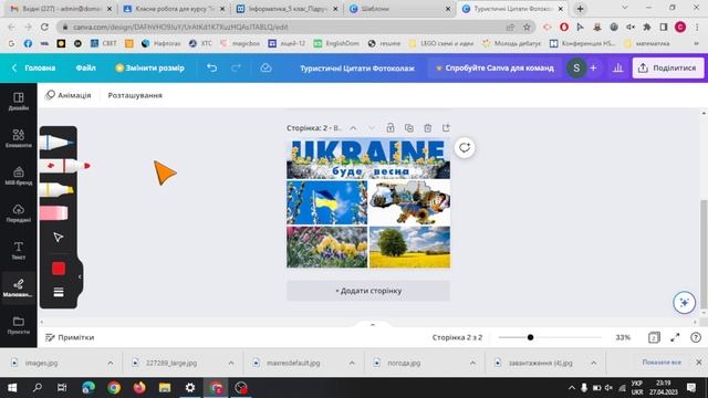 Фотоколаж у сервісі Canva смотреть онлайн