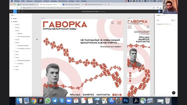 Частые ошибки в веб-дизайне. Интенсив по дизайну смотреть онлайн