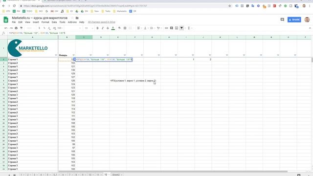 Проверяем ячейку на несколько условий (несколько ЕСЛИ) — Таблицы Google смотреть онлайн