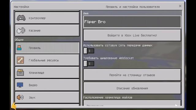 Как сделать компьютерную версию Майнкрафта на андроид смотреть онлайн