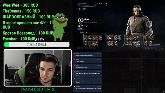 [For Honor] Играем с подписчиками на чиле (заказ музла:) смотреть онлайн