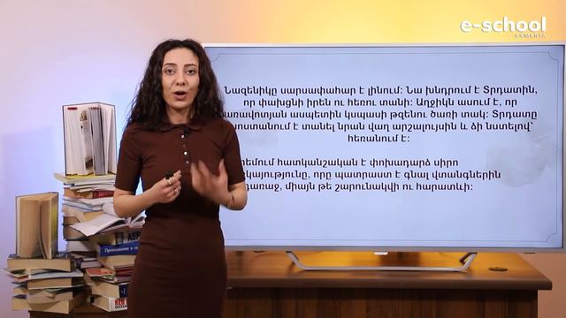 Գրականություն․ «Հարճը» Մաս 1․ XI դասարան смотреть онлайн