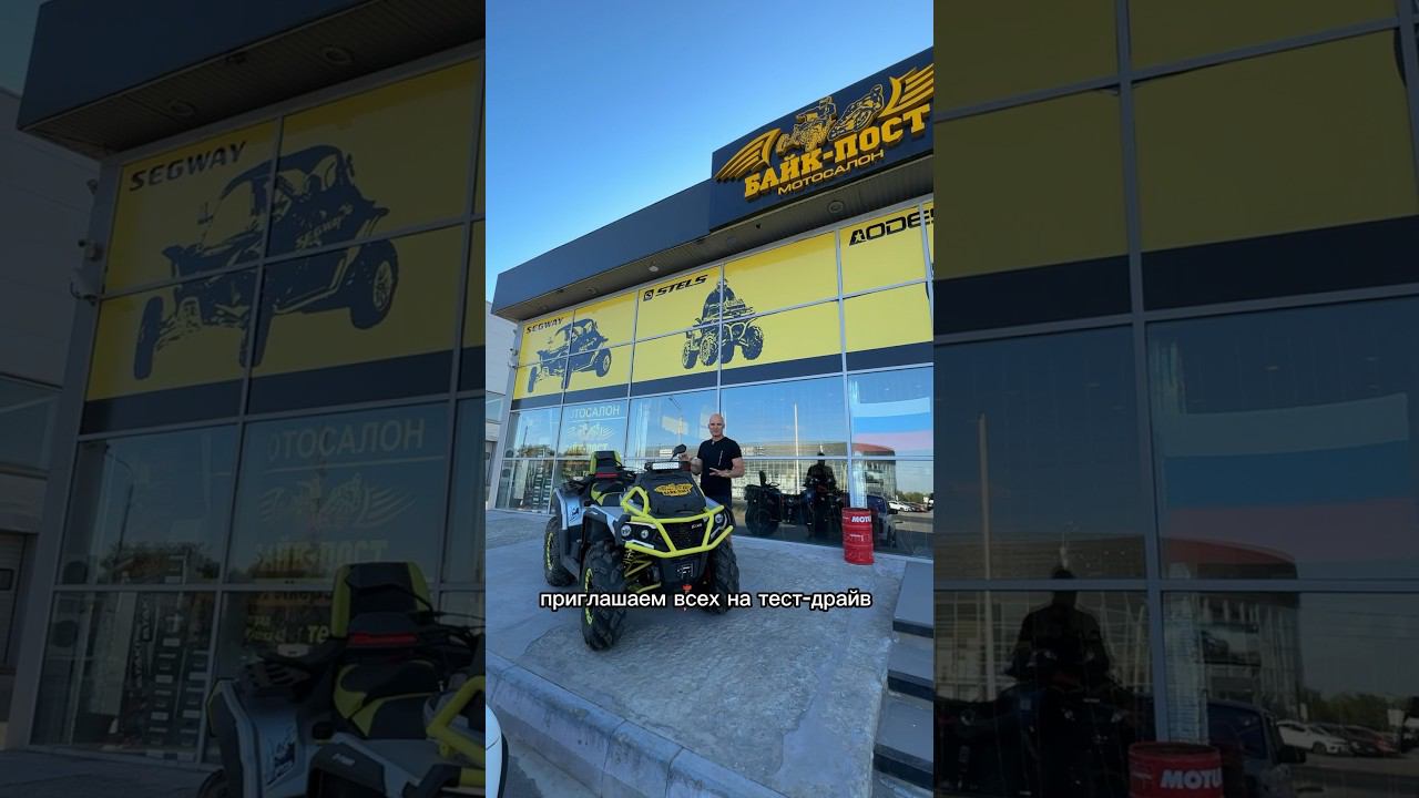Попробовать эту мощь может каждый! Aodes 1000 Mud Pro 2024 года на ТЕСТ-ДРАЙВЕ В БАЙК-ПОСТ смотреть онлайн