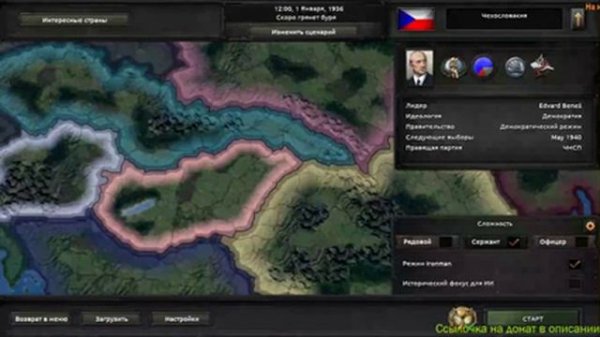 CТРИМ HEARTS OF IRON 4 - ISKL В ДЕЛЕ