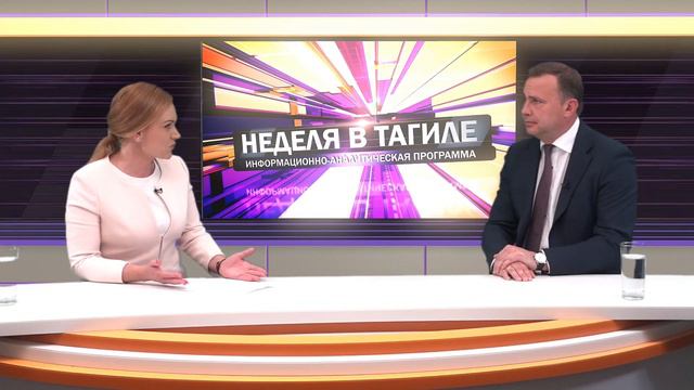 10 08 Неделя в Тагиле смотреть онлайн