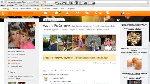 Моя страничка в .odnoklassniki.ru смотреть онлайн