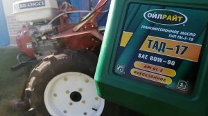 Мотоблок Брайт / меняем масло