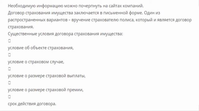 #юрист Как Застраховать Квартиру смотреть онлайн