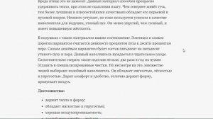 НАПОЛНИТЕЛЬ для подушек - какой лучше?