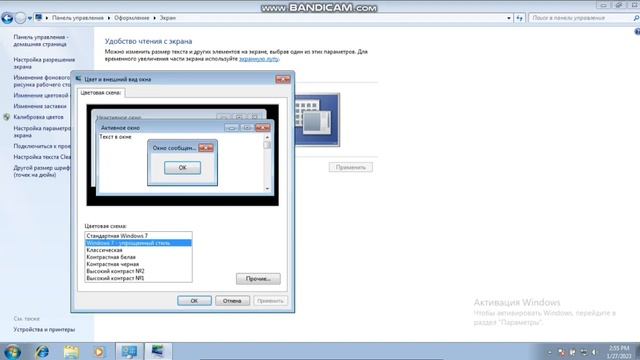 Обзор на Windows 7 Домашняя Базовая + Где находится персонализация смотреть онлайн