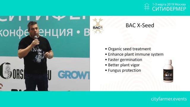 Органические стимуляторы в гидропонике | Фриц Виссер | B.A.C. | СитиФермер 2019 смотреть онлайн
