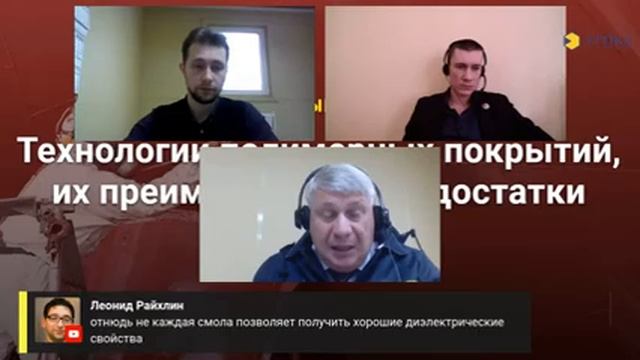 Вебинар. "Технологии полимерных покрытий, их преимущества и недостатки" смотреть онлайн