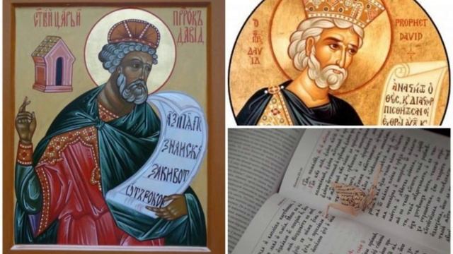 Библия. Ветхий Завет. Псалтирь. Псалом 58. смотреть онлайн