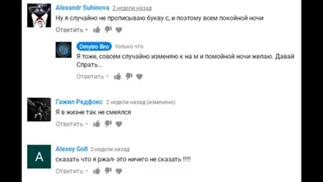 Как испортить СМС автозаменой - по Вашим реальным комментариям смотреть онлайн