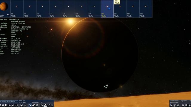Space Engine - Система Проксима Центавра