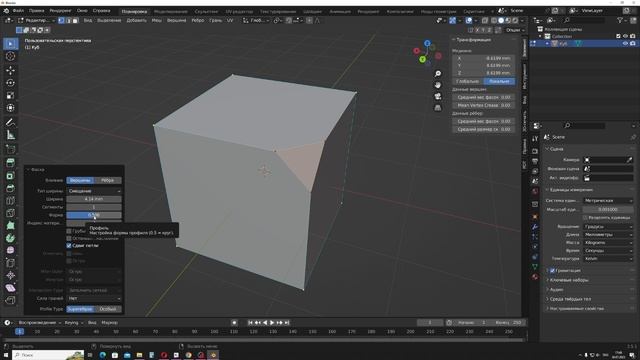 ФАСКА, СКОС, СКРУГЛЕНИЕ - ВЕРШИНЫ. В Blender 3.5.1 - ИНСТРУМЕНТ BEVEL . смотреть онлайн