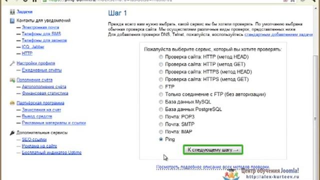 Защита сайта на Joomla. Урок №7. Мониторинг сайта. (Александр Куртеев) смотреть онлайн